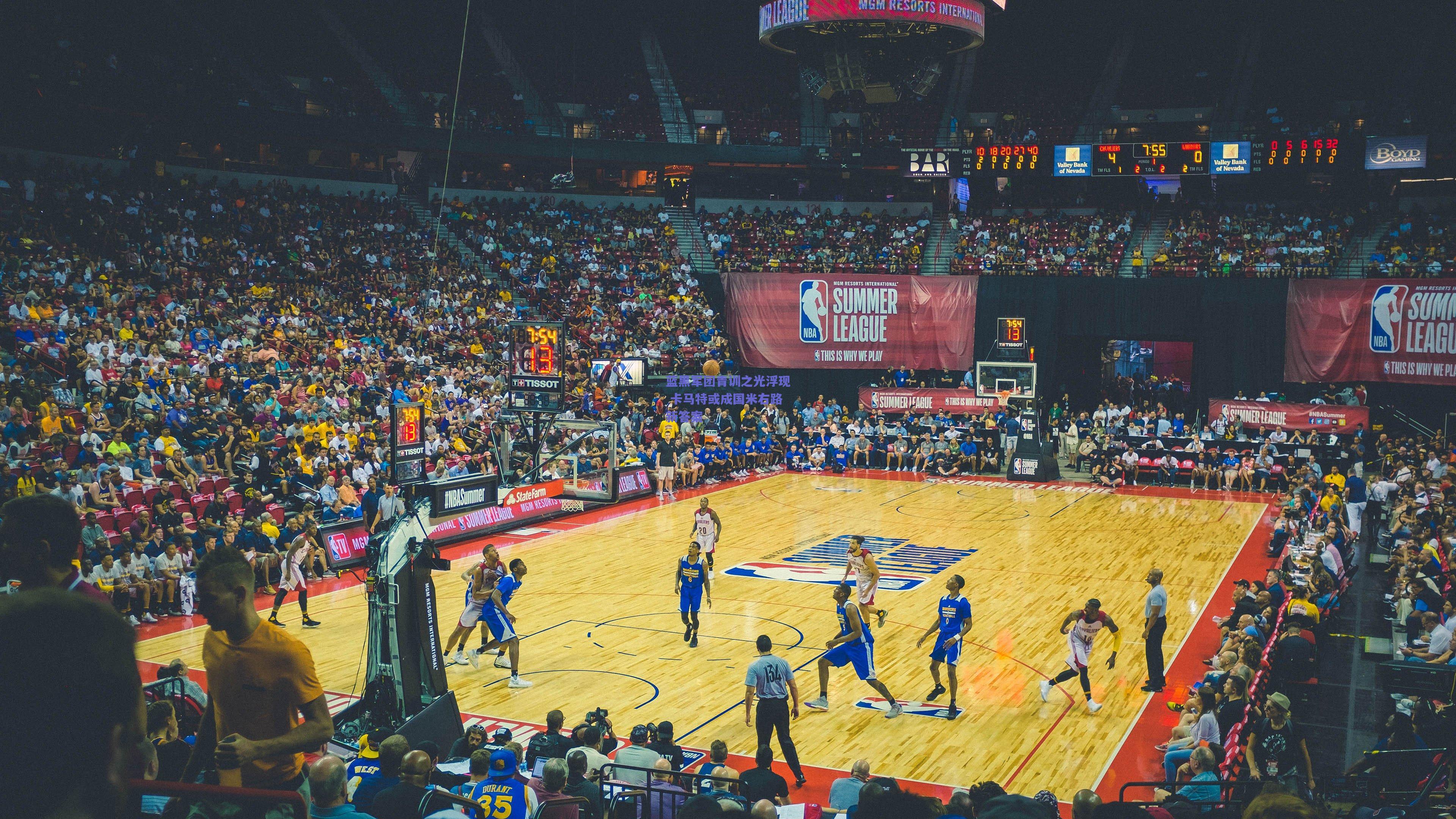 蓝黑军团青训之光浮现 卡马特或成国米右路新答案